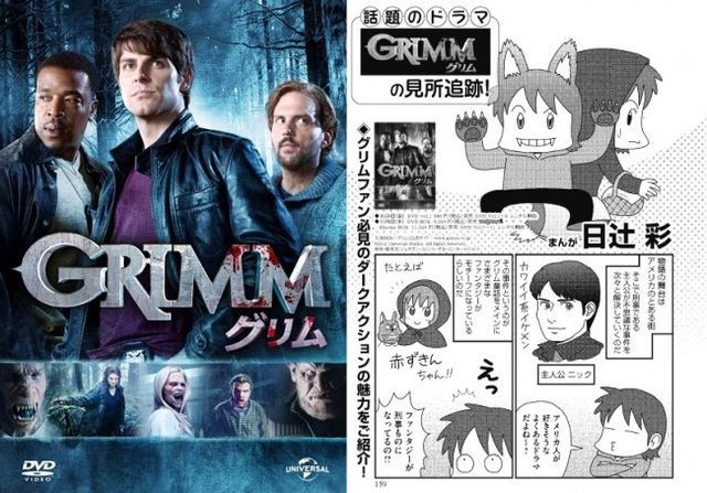 未開封】GRIMM グリム ブルーレイ Blu-ray コンプリートBOX - DVD