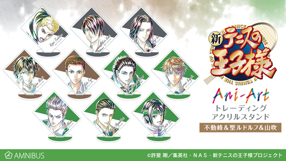 新テニスの王子様 のトレーディング Ani Art 缶バッジ 不動峰 聖ルドルフ 山吹 Ani Art ニコニコニュース
