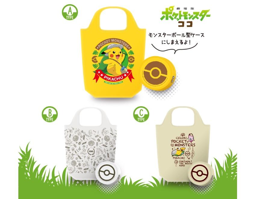 モンスターボール型ケースにしまえる ポケモンエコバッグ セブンで先着プレゼント ニコニコニュース