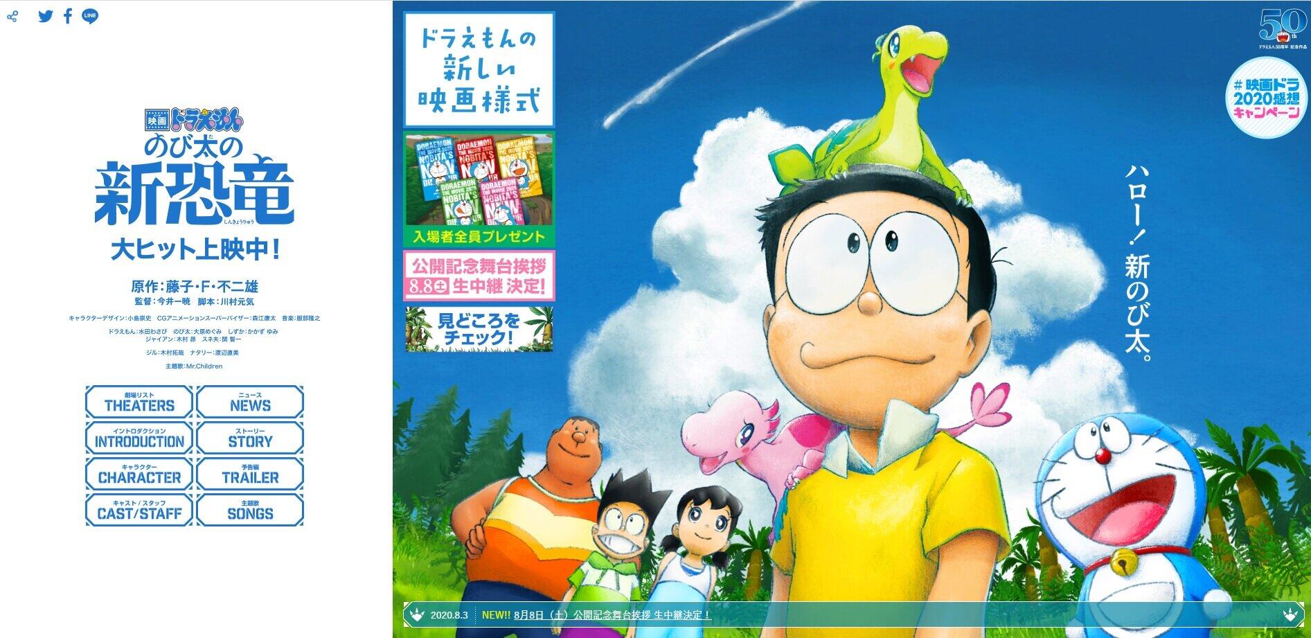 ドラえもん のび太 新作映画公開日が誕生日 祝福する 優しいジャイアン あらわる ニコニコニュース