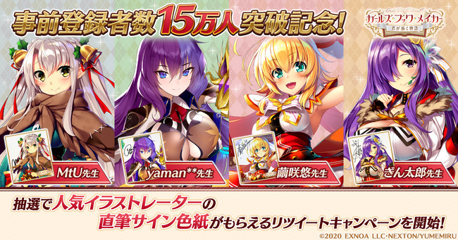 Dmm Games 物語を旅する 次世代フォーメーションバトルrpg ガールズ ブック メイカー ニコニコニュース