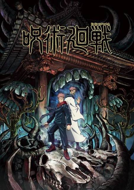 呪術廻戦 愛され呪霊の結末が切ない 漏瑚ロス 唯一の癒しが 惜しむ声が続々 ニコニコニュース