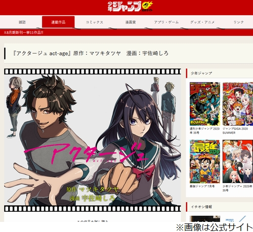 少年ジャンプ アクタージュ 打ち切り 原作者逮捕で ニコニコニュース