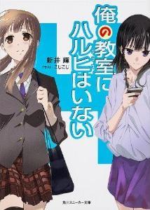 涼宮ハルヒ10周年でアンチ ハルヒ小説も登場 ポスト ハルヒ時代のラノベとは ニコニコニュース