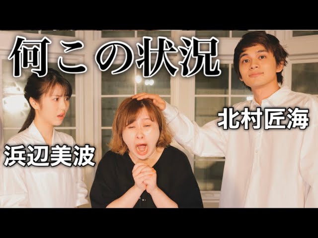 浜辺美波 北村匠海 エミリンの無茶振りに神対応 映画のプロモーションで輝くyoutubeの力 ニコニコニュース