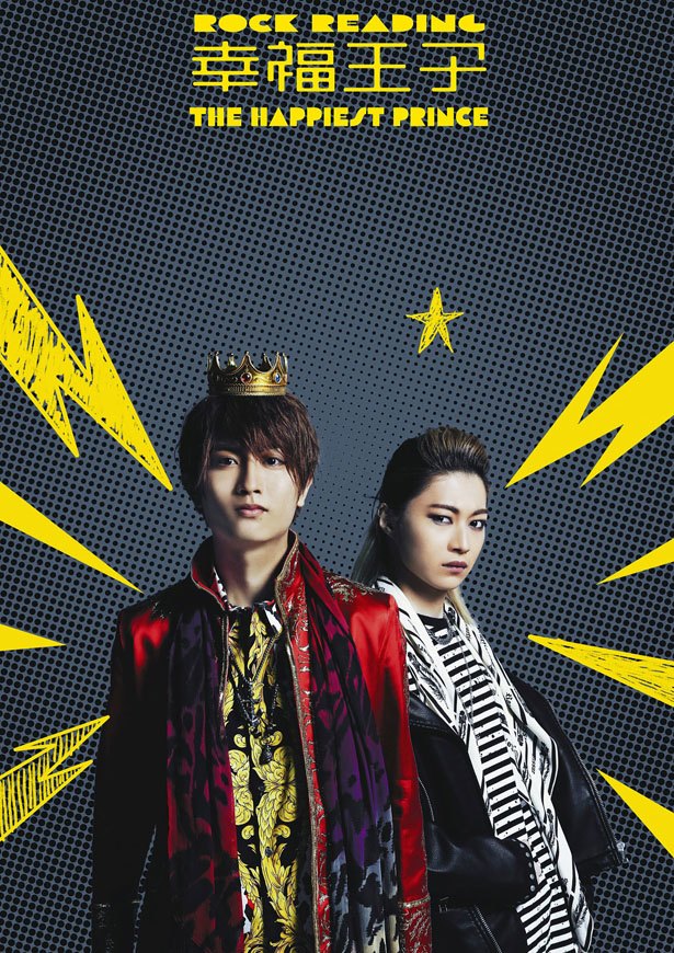 7 Men 侍 ジャニーズjr の本高克樹 今野大輝出演の舞台 幸福王子 上演決定 自分にとって理想であった王子役 ニコニコニュース