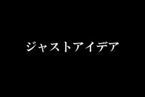 日本語でよくない マーケティング用語にカタカナ語多過ぎ問題 ニコニコニュース