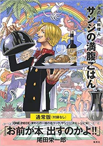 One Piece サンジが第１位 料理上手なアニメキャラといえば ニコニコニュース