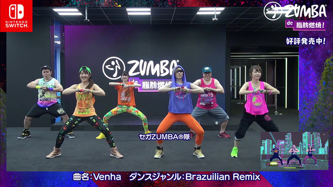 好評発売中のnintendo Switch Tm Zumba R De 脂肪燃焼 セガのえらい人 も参加 ニコニコニュース