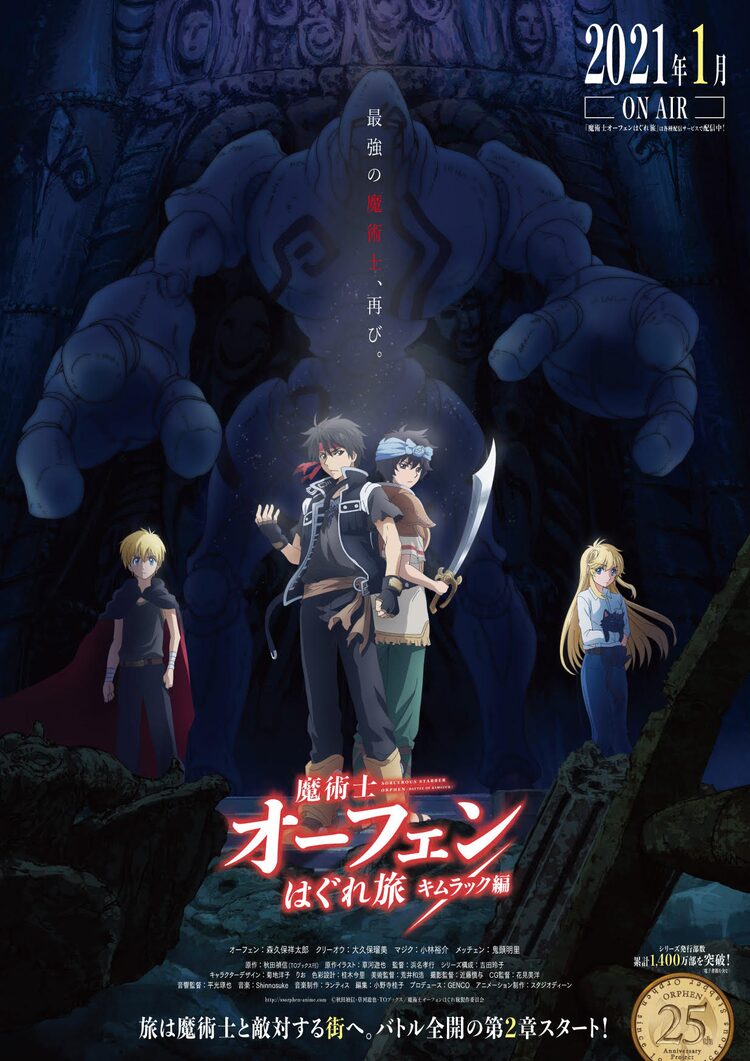 魔術士オーフェン 第2期は来年1月放送 Pvに鬼頭明里演じるメッチェンの姿 ニコニコニュース