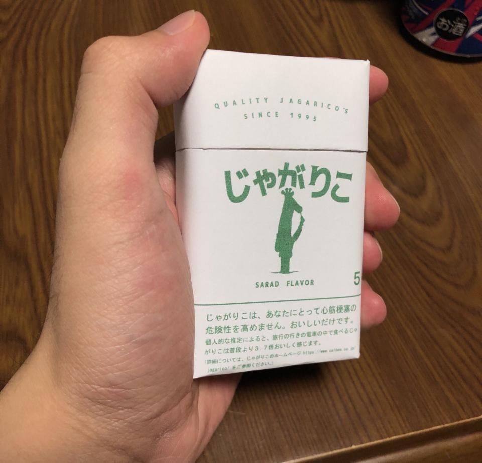 タバコの箱を開けるとお菓子がぎっしり 子供の夢を実現した じゃがりこシガレット が話題 ニコニコニュース