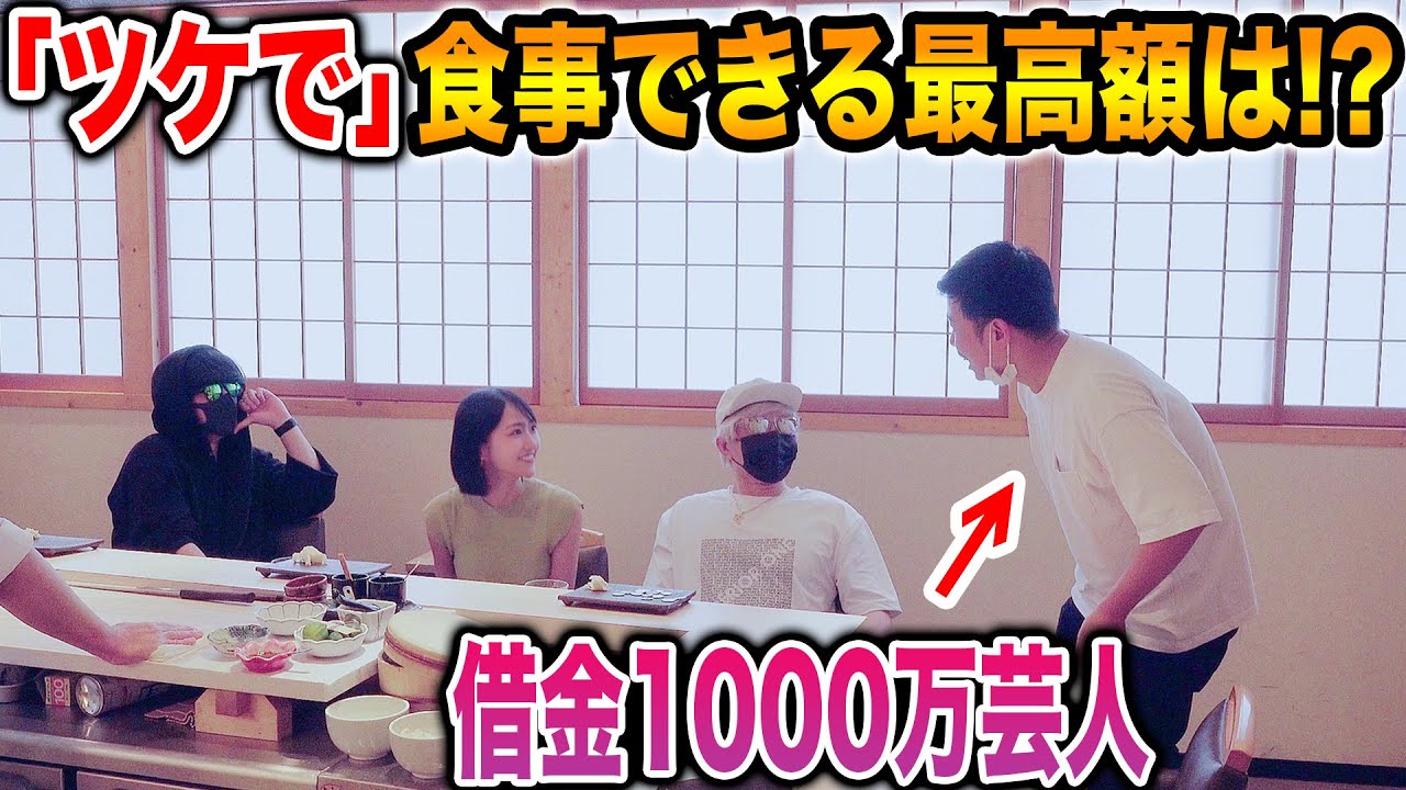 ラファエル 借金1000万円芸人を救済 時給日本一youtuber の余裕見せつける ニコニコニュース