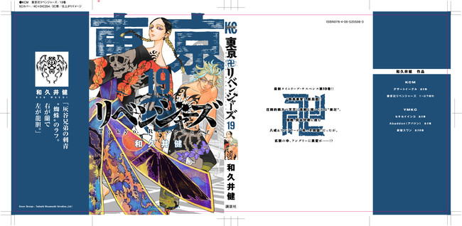 東京卍リベンジャーズ が渋谷をジャック 3つの連動したプロモーションが実施決定 ニコニコニュース