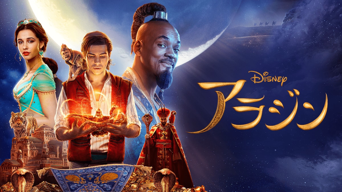 新たな名曲 スピーチレス 心の声 も誕生 ディズニー実写映画 アラジン 作品紹介 ニコニコニュース