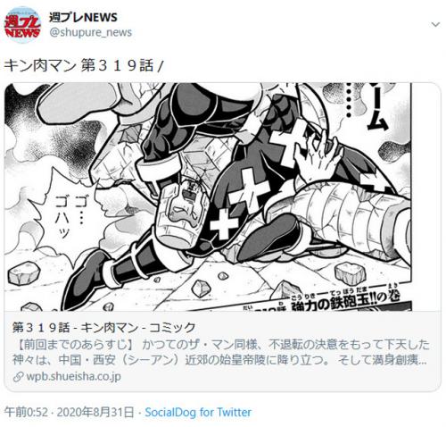 キン肉マン の レオパルドン がtwitterのトレンドに 乃木坂工事中 に登場の サンバルカン もランクイン ニコニコニュース