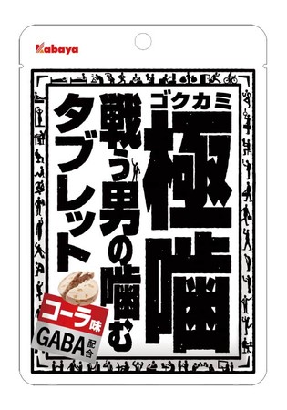 新製品 戦う男の噛むタブレット 極上の噛み心地で気分リフレッシュ 極噛 ごくかみ 9月8日 火 全国で新発売 ニコニコニュース