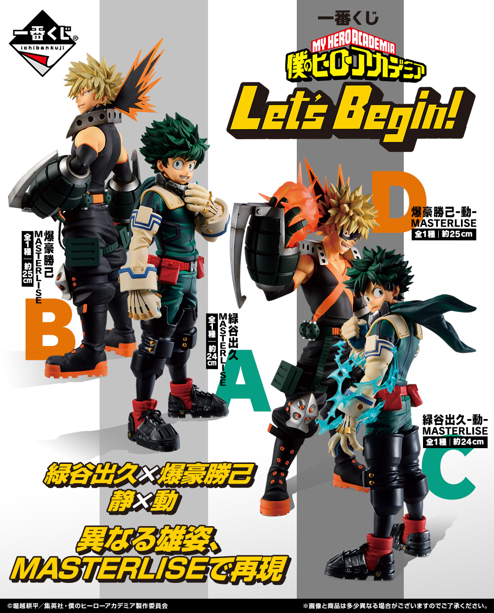 初回限定】 僕のヒーローアカデミア 一番くじ begin セット hero! the - フィギュア - reachahand.org 初回限定】 僕のヒーローアカデミア 一番くじ begin セット hero! the - フィギュア - reachahand.org