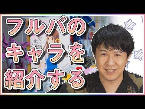 下ネタ 妄想厳禁 杉田智和の フルバ 愛が凄すぎる 中村悠一へのリスペクトもさすが ニコニコニュース