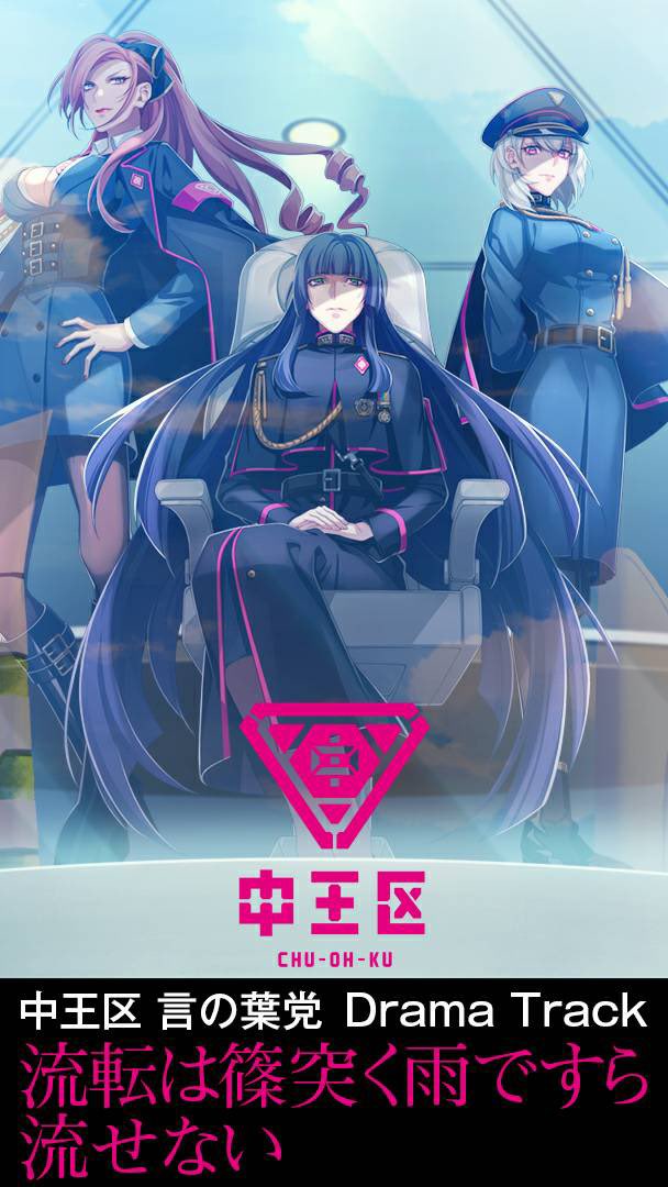 ヒプマイ 中王区の新キャラはファイルーズあいさん てらそままさきさんらが担当 ドラマトラックが一部公開 ニコニコニュース