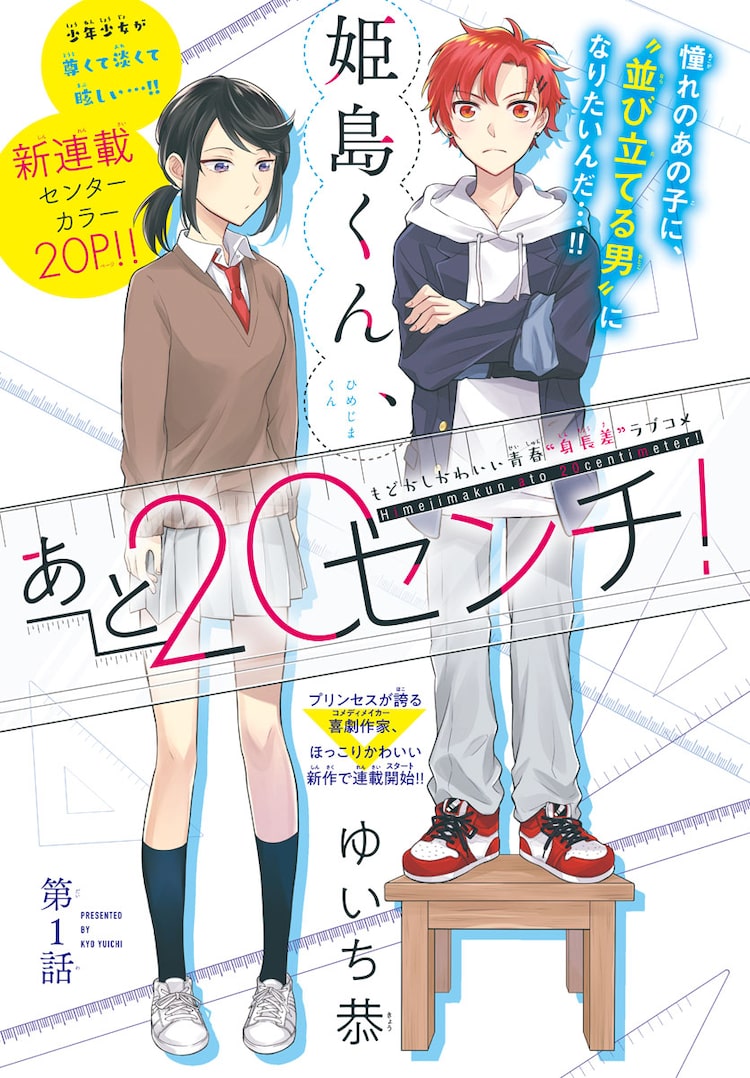 無料ダウンロード 我々だ 身長 3381 我々だ 身長 イラスト