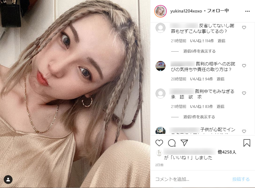 芸能界を引退した木下優樹菜がinstagramを再開 反省してない 裁判終わってからにしろ 承認欲求の固まり の ニコニコニュース