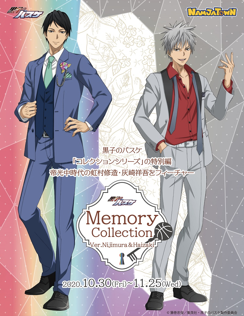 黒子のバスケ ナンジャタウン 帝光中時代の 虹村修造 灰崎祥吾 がフィーチャー 初 スーツ姿の描き下ろしイラス ニコニコニュース