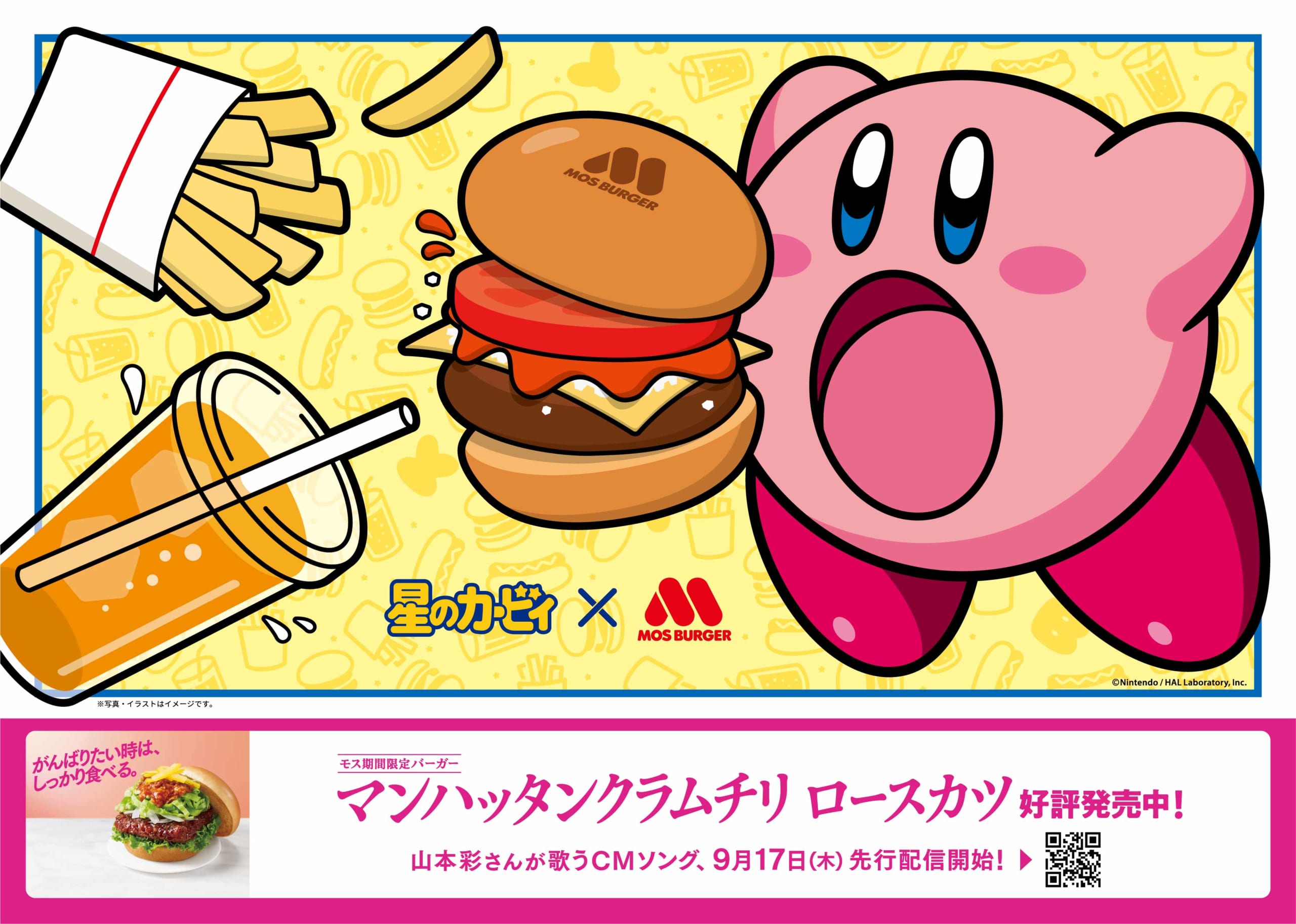 星のカービィ モスバーガー コラボ決定 ハンバーガーを吸い込むカービィのイラストを使用したおもちゃ 包装紙などが ニコニコニュース