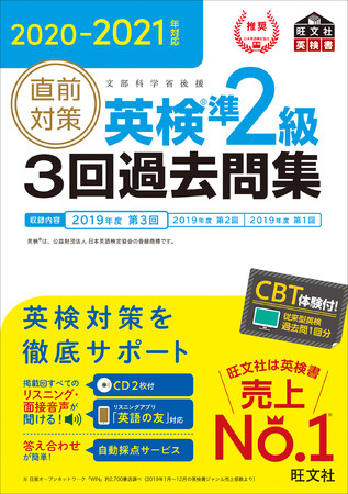 過去問１回分 をcbt形式で解くことができる Cbt体験サービス を新たに導入 21年対応 ニコニコニュース