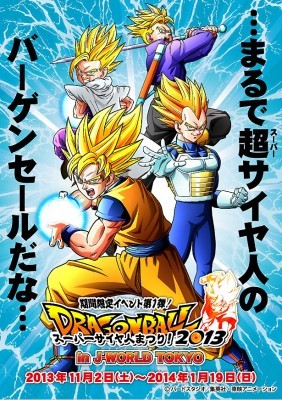 まるで超サイヤ人のバーゲンセール ドラゴンボール期間限定イベントが開催 ニコニコニュース まるで超サイヤ人のバーゲンセール ドラゴンボール期間限定イベントが開催 ニコニコニュース
