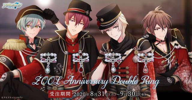 アイドリッシュセブン Zool記念日19衣装をイメージした2連リング発売 ニコニコニュース