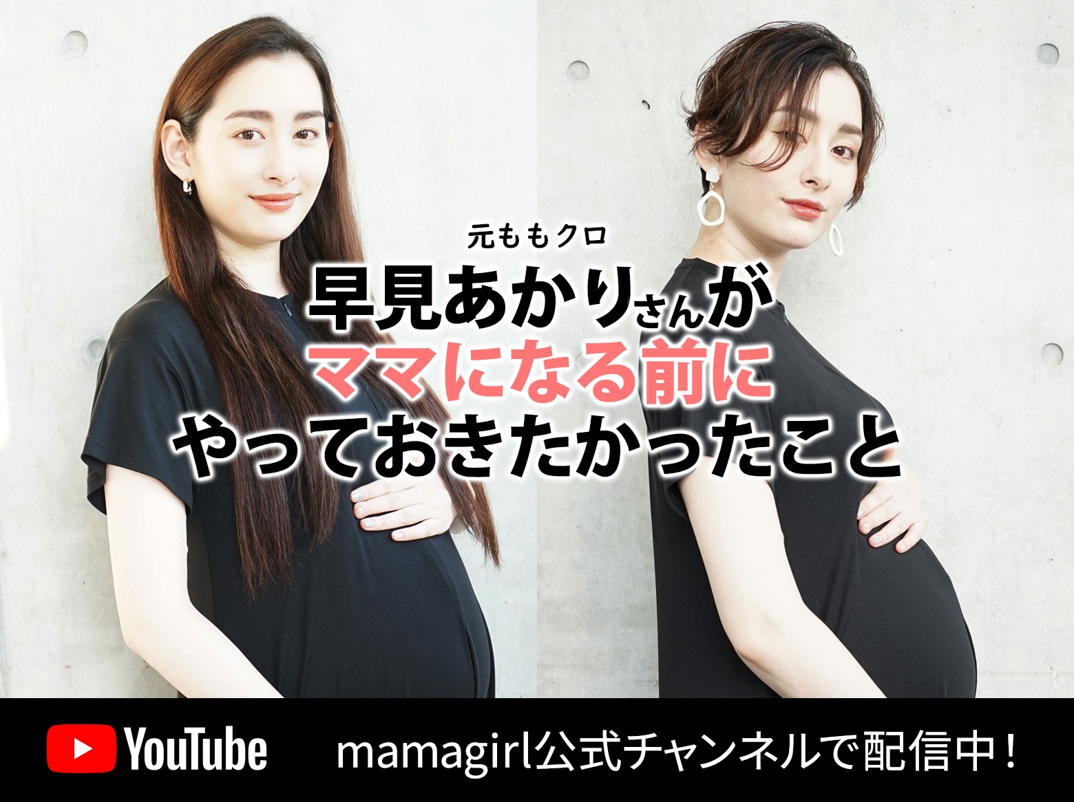 Youtube配信 元ももクロ早見あかりさんがヘアドネーションに挑戦 ニコニコニュース