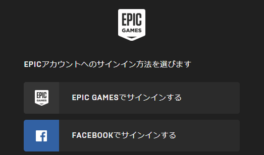 Apple Idを使った フォートナイト やepic Games ニコニコニュース