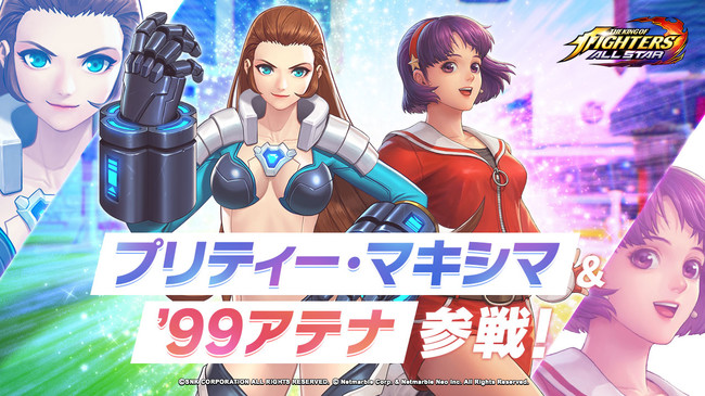 Kof Allstar 女体化ファイター プリティー マキシマ 参戦 新ファイター 99 ニコニコニュース