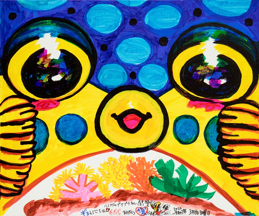 さかなクン初の展覧会 開催中 絵もジョーズでギョざいます ニコニコニュース