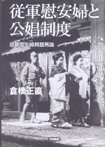 戦前の中国には 日本人売春婦 が1万5000人もいた ニコニコニュース