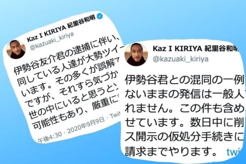 伊勢谷さん逮捕で 紀里谷さん に風評被害 名前の 混同ツイート に法的責任は ニコニコニュース
