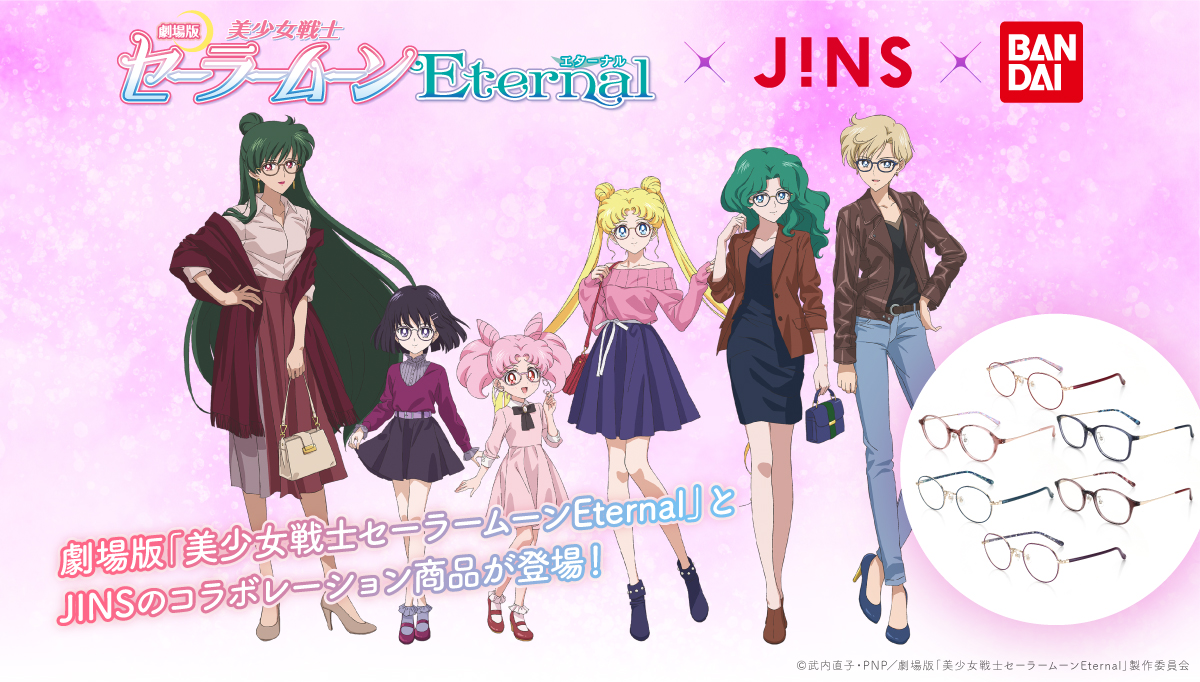 å¤§äººå¯æ„›ã„ã‚³ãƒ©ãƒœãƒ¬ãƒ¼ã‚·ãƒ§ãƒ³ã‚¢ã‚¤ã‚¦ã‚§ã‚¢ã‚°ãƒƒã‚º åŠ‡å ´ç‰ˆ ç¾Žå°'å¥³æˆ¦å£«ã‚»ãƒ¼ãƒ©ãƒ¼ãƒ ãƒ¼ãƒ³eternal Jins Bandai ãƒ‹ã‚³ãƒ‹ã‚³ãƒ‹ãƒ¥ãƒ¼ã‚¹