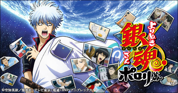 銀魂 銀時を抜いた第１位は 海に一緒に行きたいキャラクターを発表 ニコニコニュース