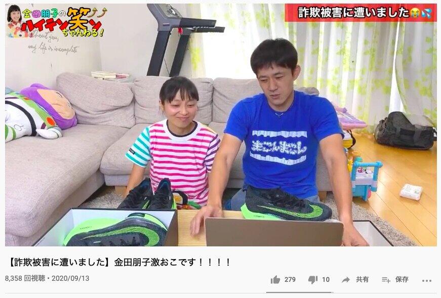 森渉 2度の詐欺被害で困惑 人を信じる心を失うってとっても寂しい ニコニコニュース