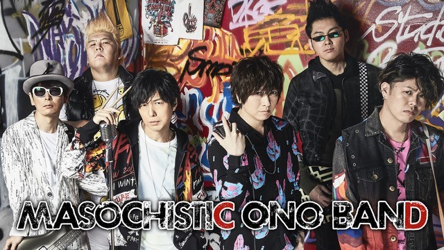 神谷浩史 小野大輔の Dgs 発エアバンド Masochistic Ono Band アニメ ぼのぼの 新主題歌を担当 ニコニコニュース