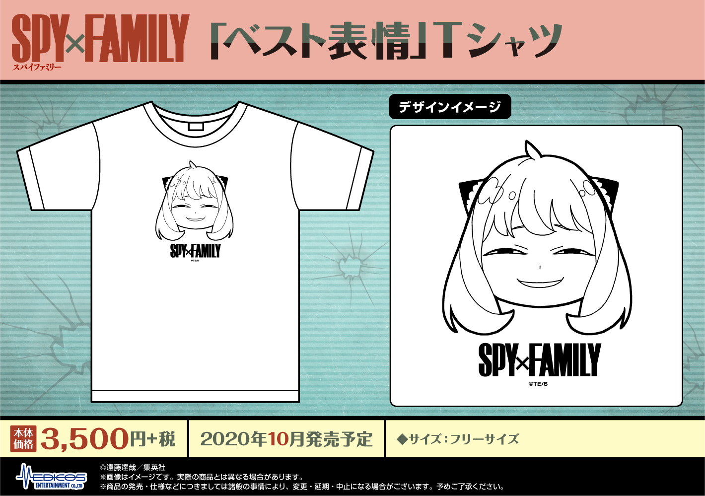 Spy Family アーニャたちのベストな表情がグッズに Tシャツやアクリルバッジなどが登場 ニコニコニュース