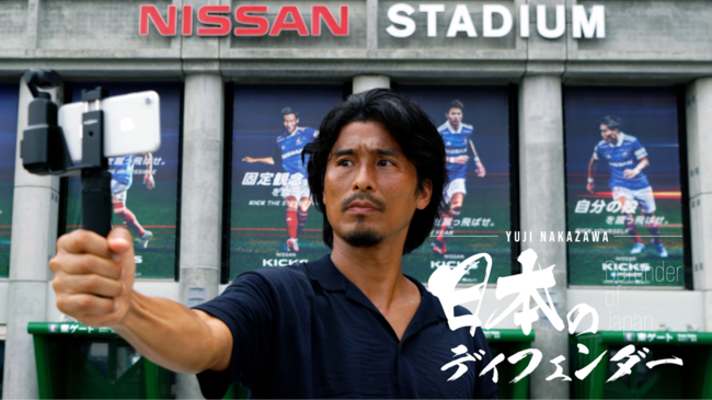 元jリーガー サッカー日本代表選手 中澤佑二公式youtubeチャンネルをスタート ニコニコニュース