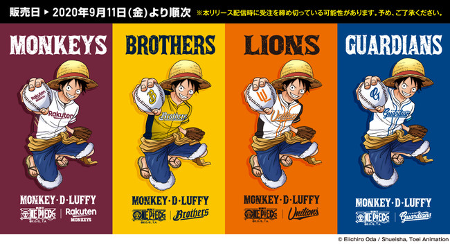 One Piece 台湾プロ野球 台湾でも圧倒的な人気を誇る One ニコニコニュース