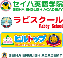 外国人講師と楽しく英会話 セイハ英語学院 千葉県 宮城県 静岡県にオープンします ニコニコニュース