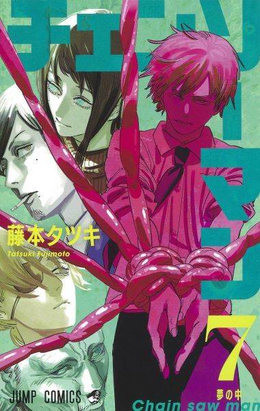 チェンソーマン デンジの正体とマキマの言葉に読者混乱 キャラと同じ恐怖を味わった ニコニコニュース