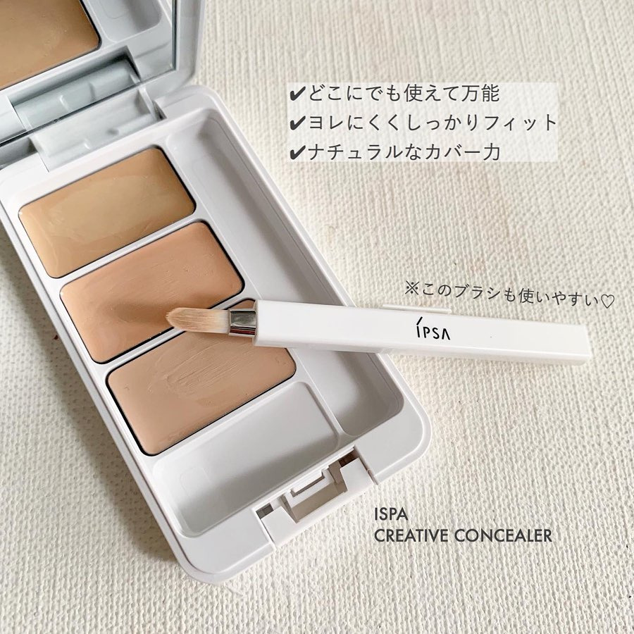 イプサのコンシーラーが 名品 なワケ くすみ クマ テカリの救世主 ニコニコニュース