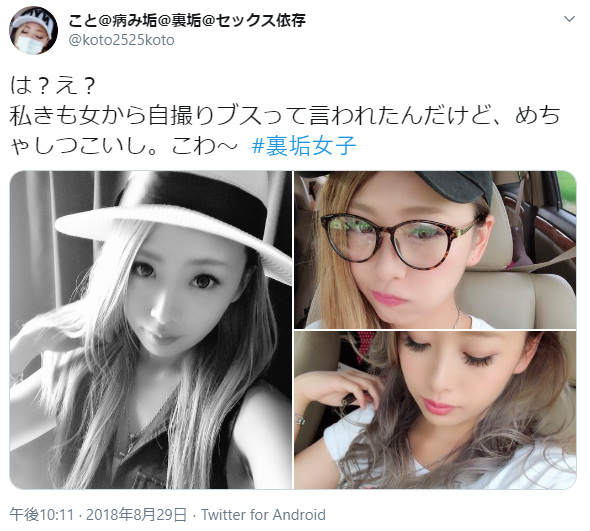 ネット配信中に2歳児に肘打ちした男性の内縁の妻 Twitterを削除し逃亡するも裏アカが発見される ニコニコニュース