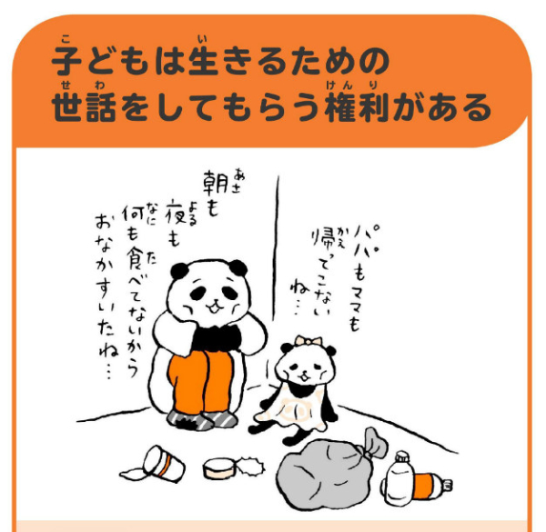 育てられないなら産むな 放置親への非難は事態をかえって悪化させる ニコニコニュース