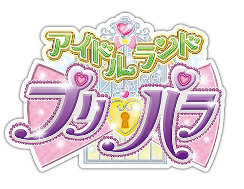 くしゃくしゃ 例示する 秀でる プリパラ 用語 Nakanemold Jp