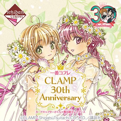 魔法騎士レイアース　カードキャプターさくら　漫画　全巻セット Amazon.co.jp: カードキャプターさくら 全12巻 完結セット (KC